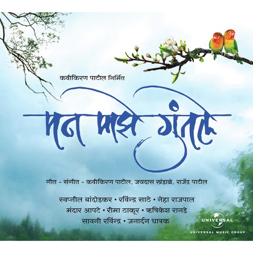 Rushikesh Ranade Songs MP3 Download